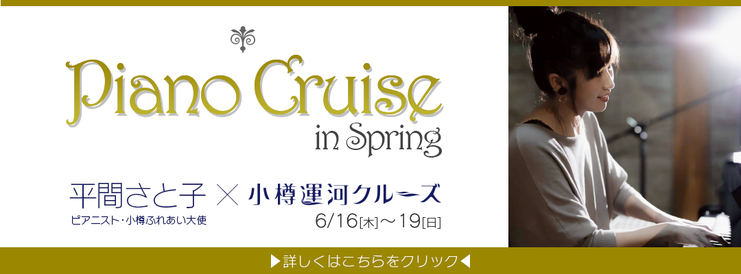 Piano Cruise in Spring