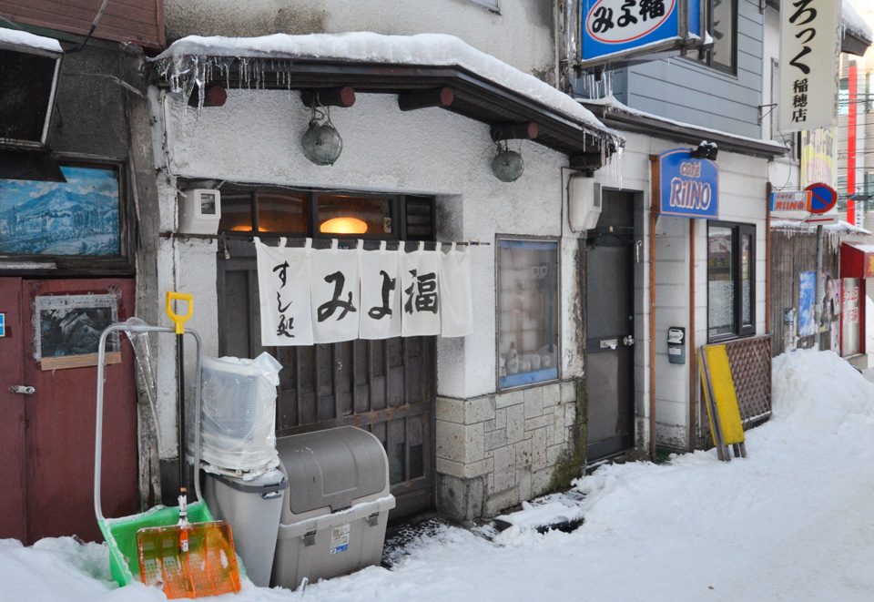 みよ福